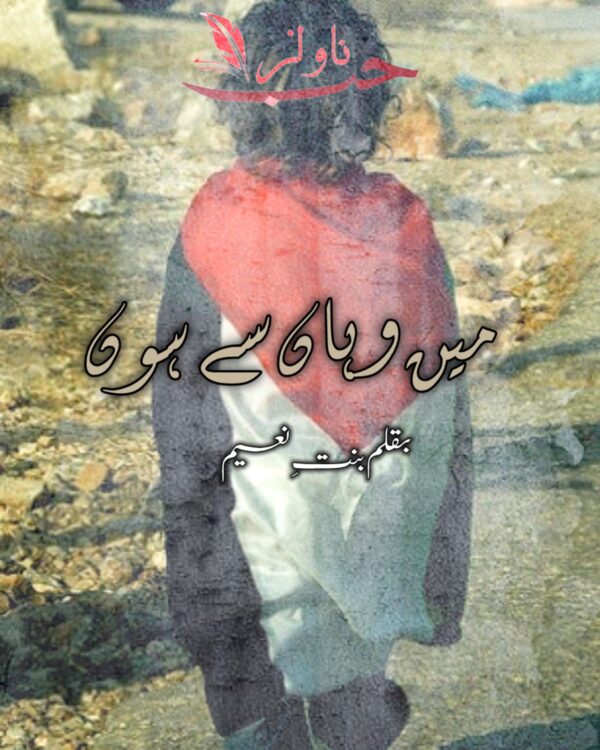 Mein Wahan Se Hun by Binte Naeem