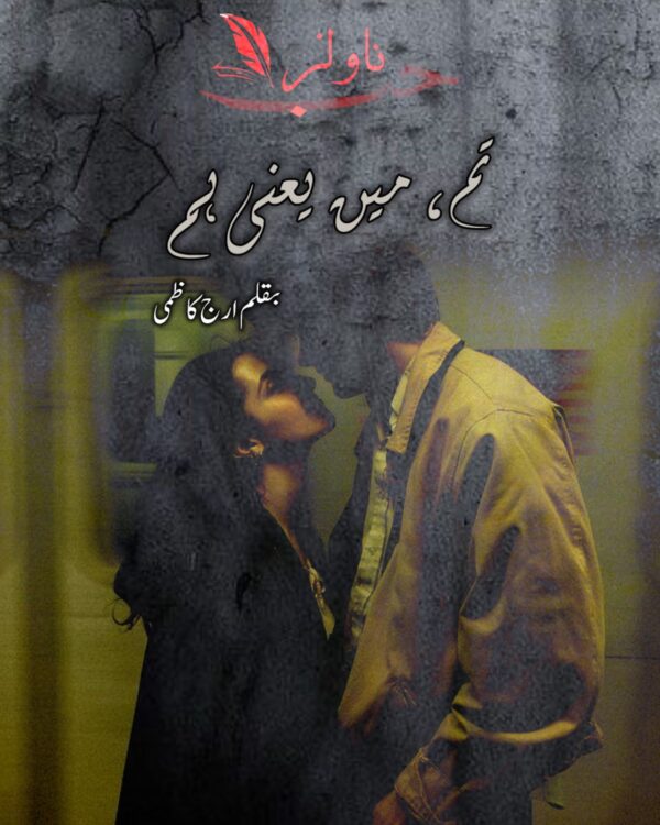 Tum Mein Yaani Hum by Eraj Kazmi
