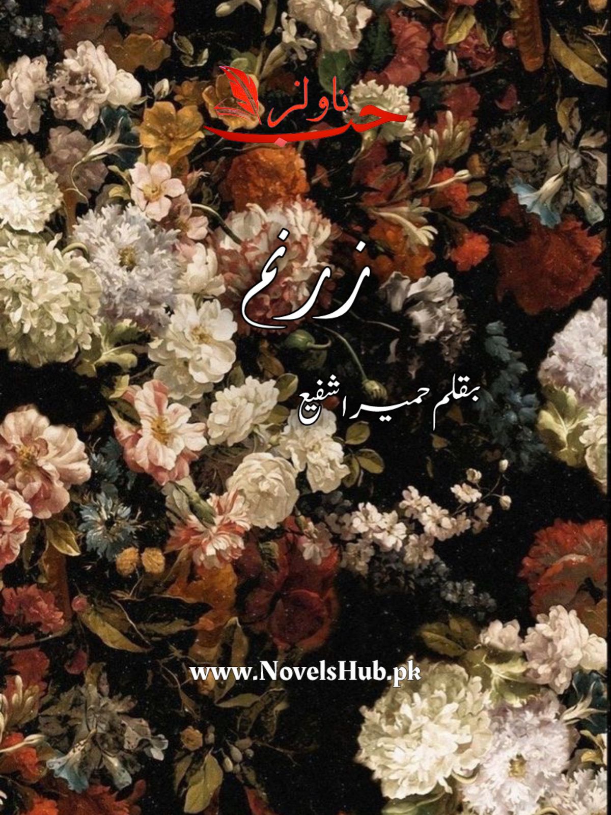 Zarnam by Humaira Shafee
