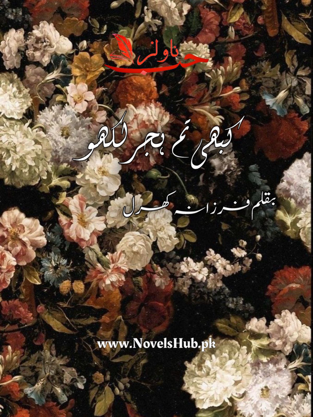 Kabhi Tum Hijar Likho To by Farzana Kharal