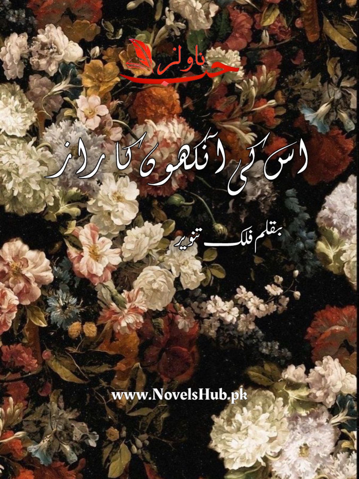 Uski Aankhon Ke Faaz by Falak Tanveer