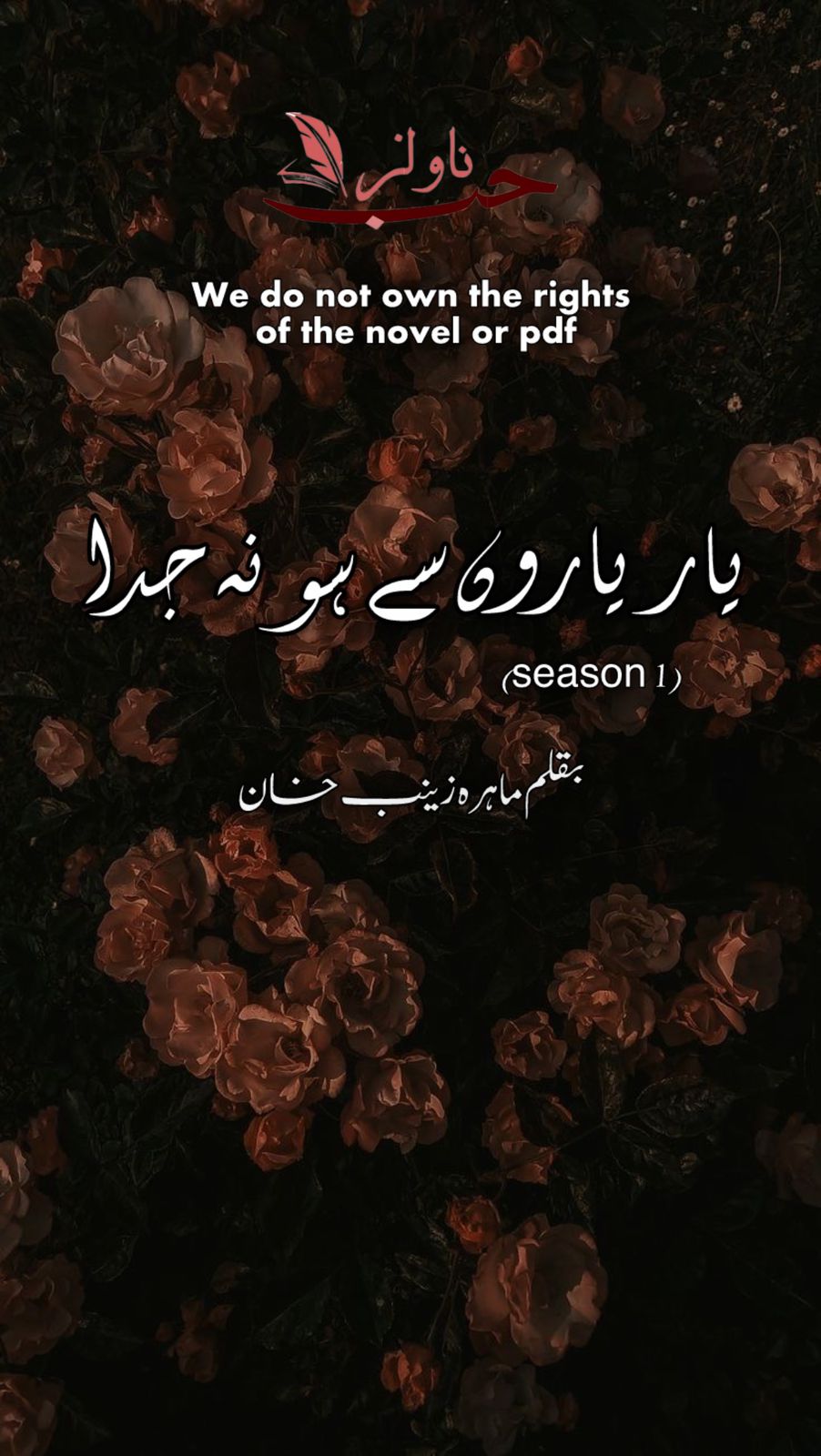 Yaar Yaron Sei Ho Na Juda Season 1 by Mahira Zaynab Khan