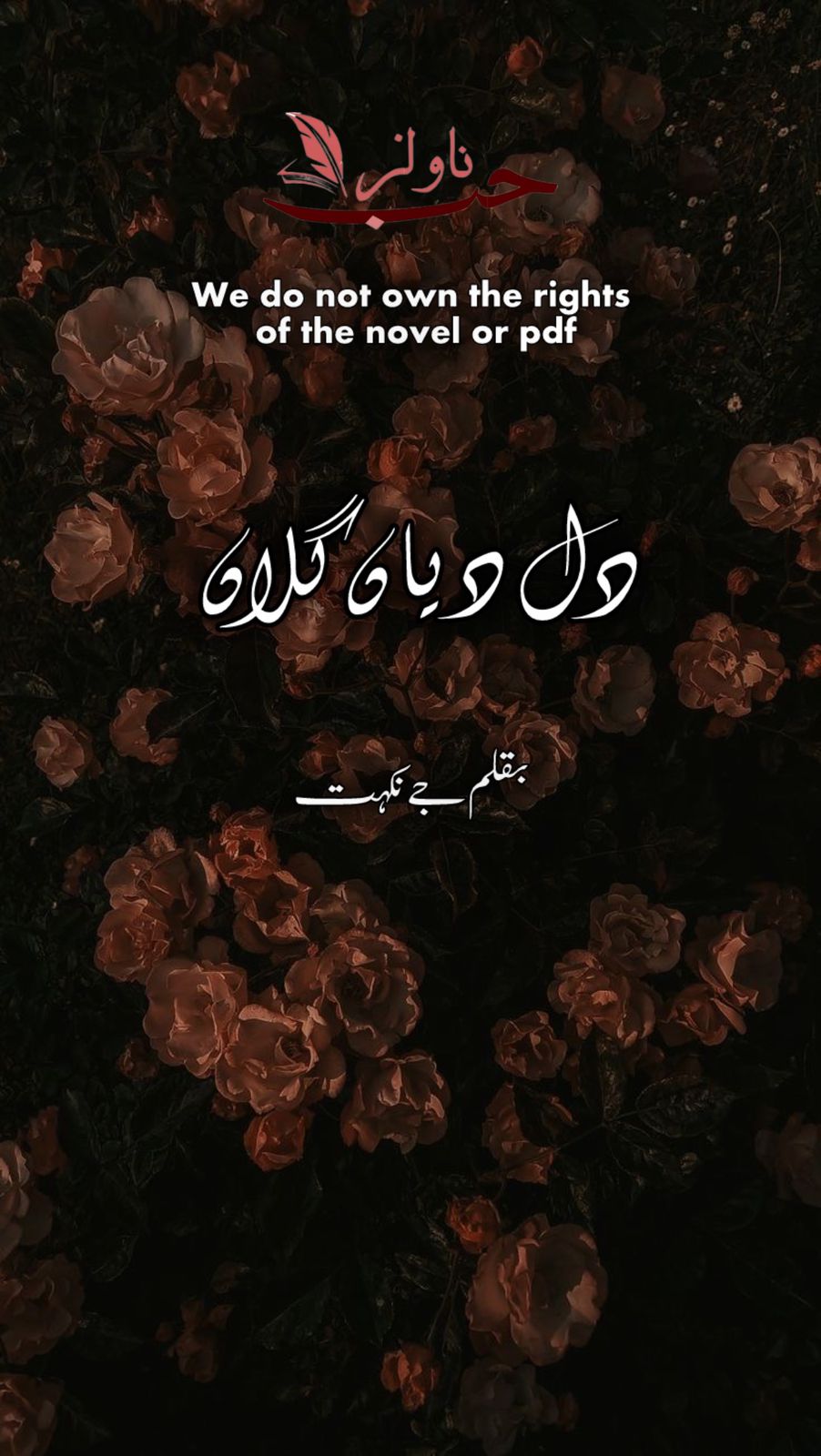Dill Diyan Gallan by J.Nikhat