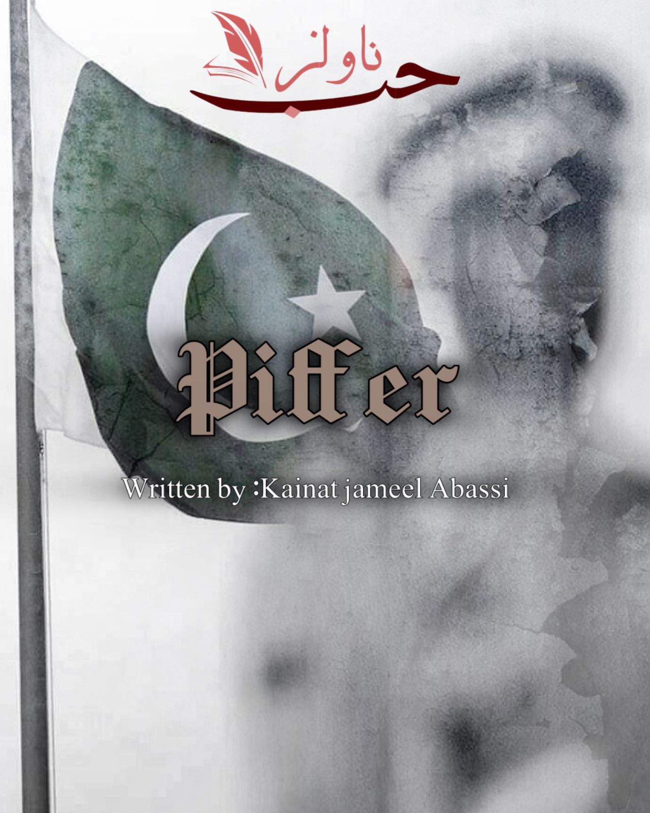 Piffer by Kainat Jameel Abbasi