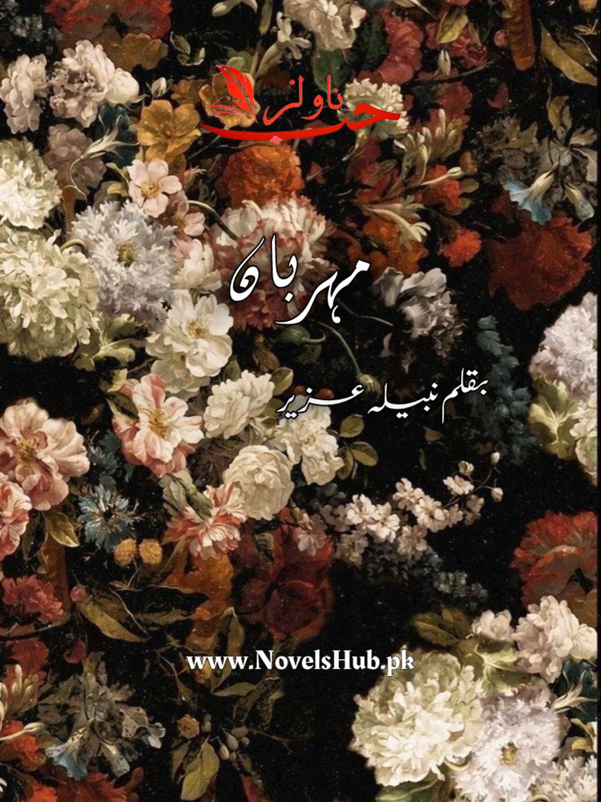 Meharban by Nabila Aziz