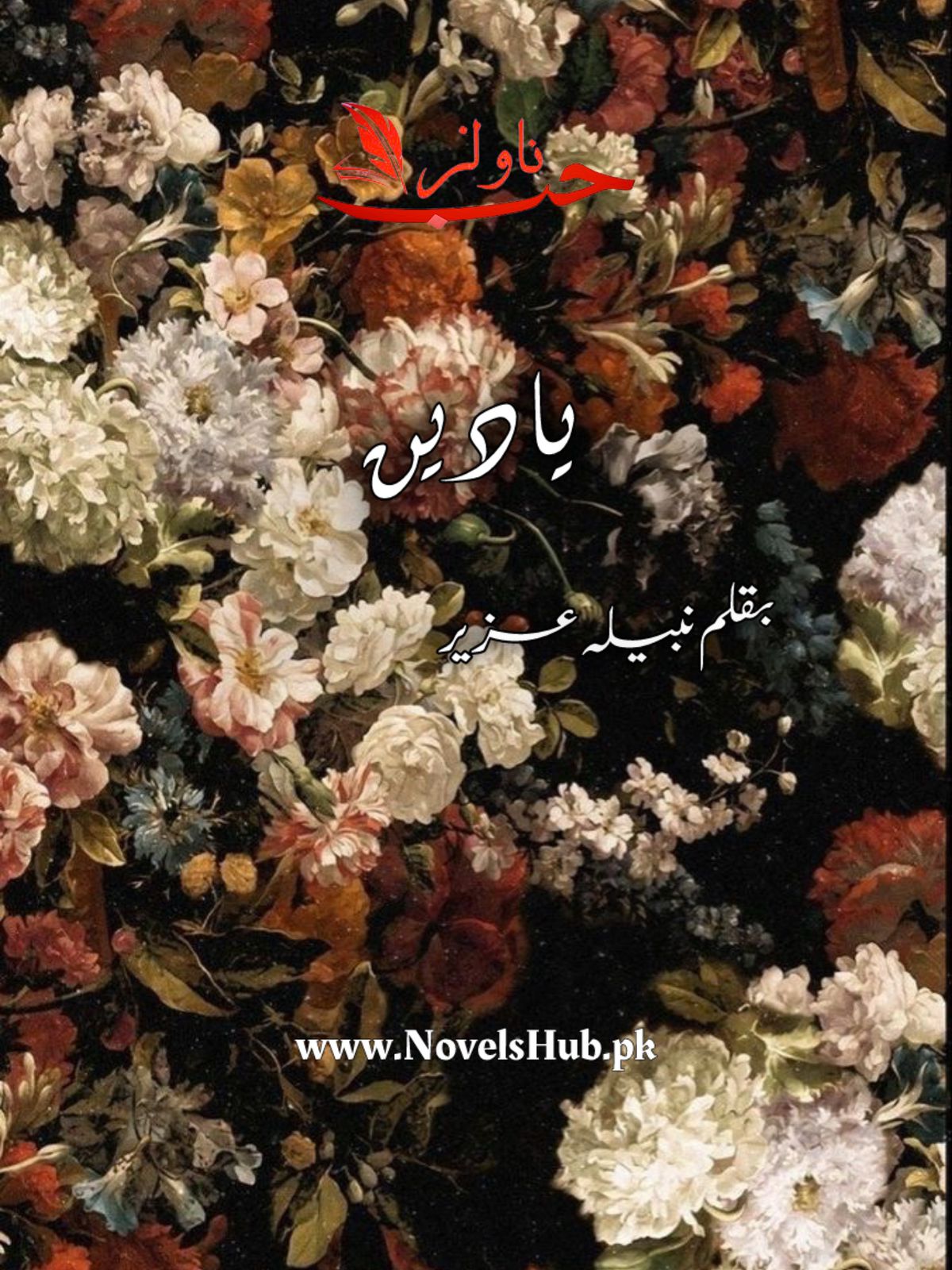Yaadein by Nabila Aziz