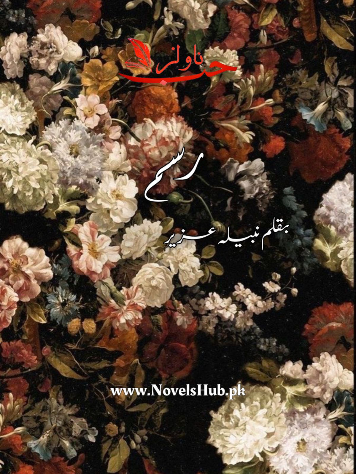 Rasam by Nabila Aziz