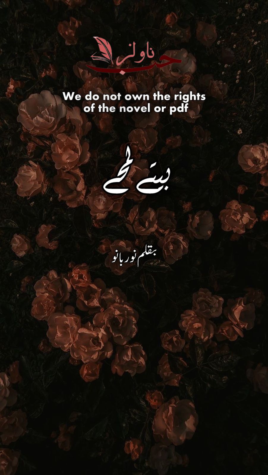Beete Lamhe by Noor Bano