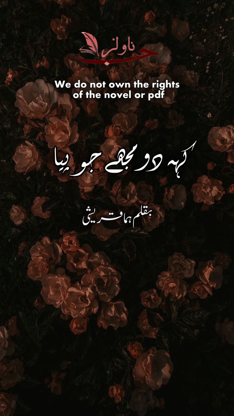 Keh Do Mujhe Jo Piya by Huma Qureshi