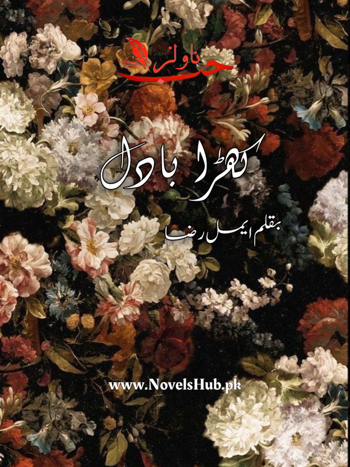 Kharra Badal by Aimal Raza