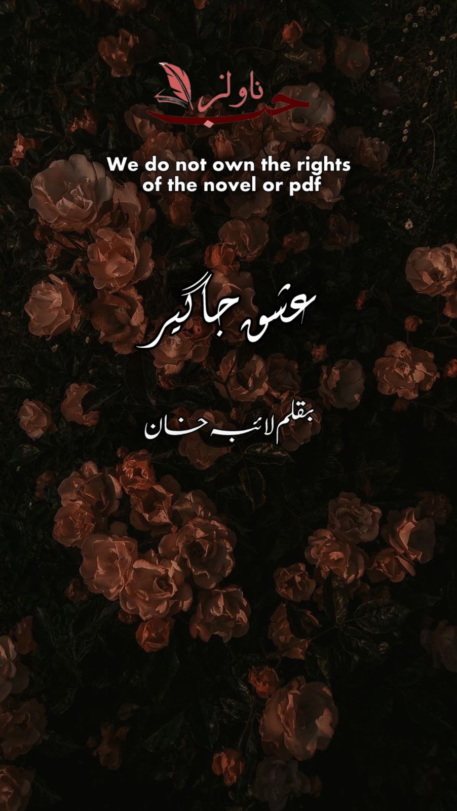 Ishq e Jageer by Laiba Khan