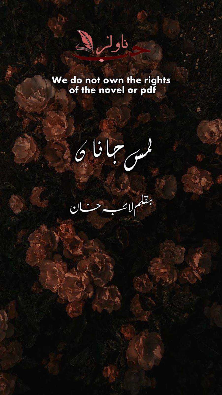 Lams e Janaa by Laiba Khan