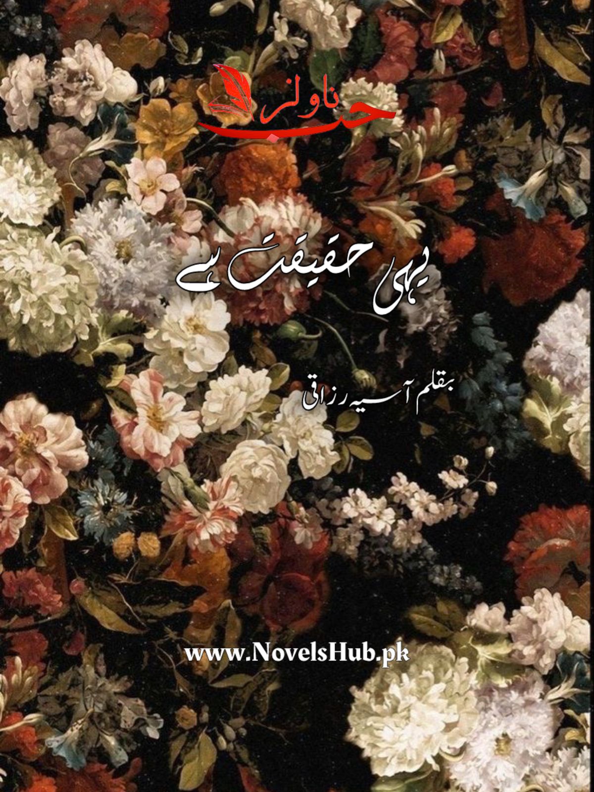 Yehi Haqiqat Hai by Asia Razzaqi