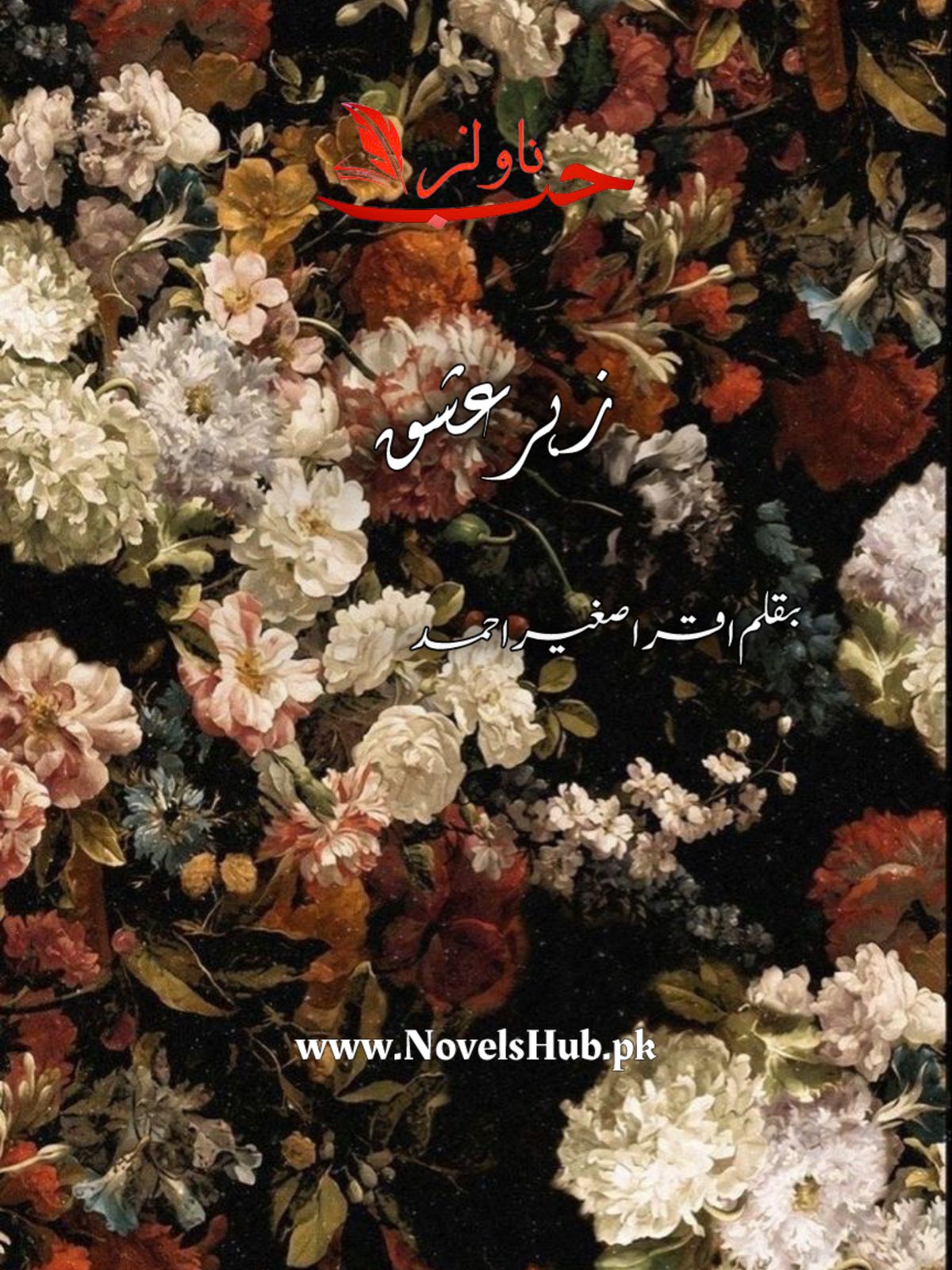 Zaher e Ishq by Iqra Sagheer Ahmad