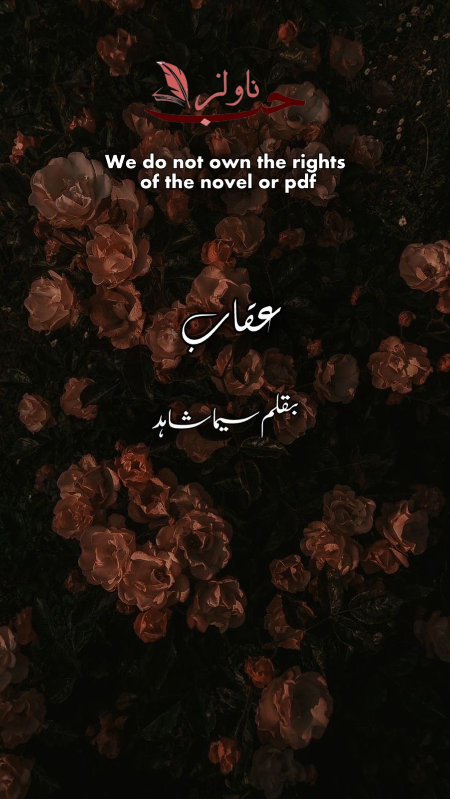 Uqaab by Seema Shahid