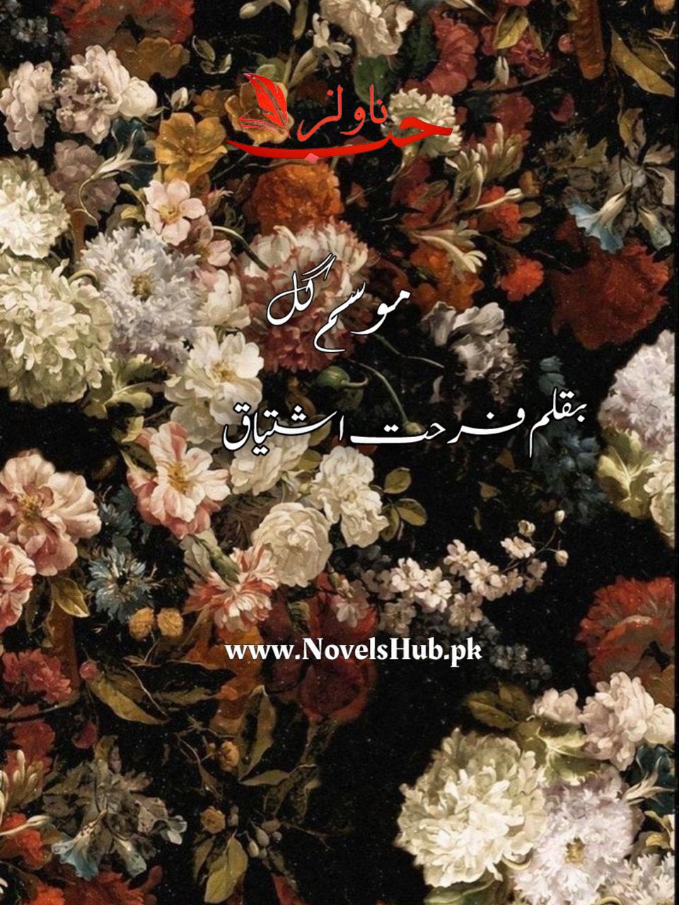 Mausam e Gull by Farhat Ishtiaq