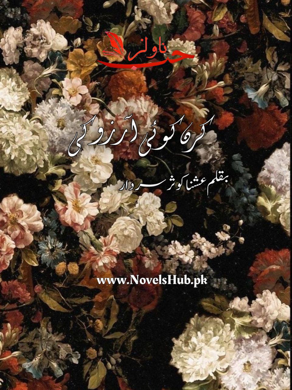 Kiran Koi Arzoo Ki by Ushna Kausar Sardar