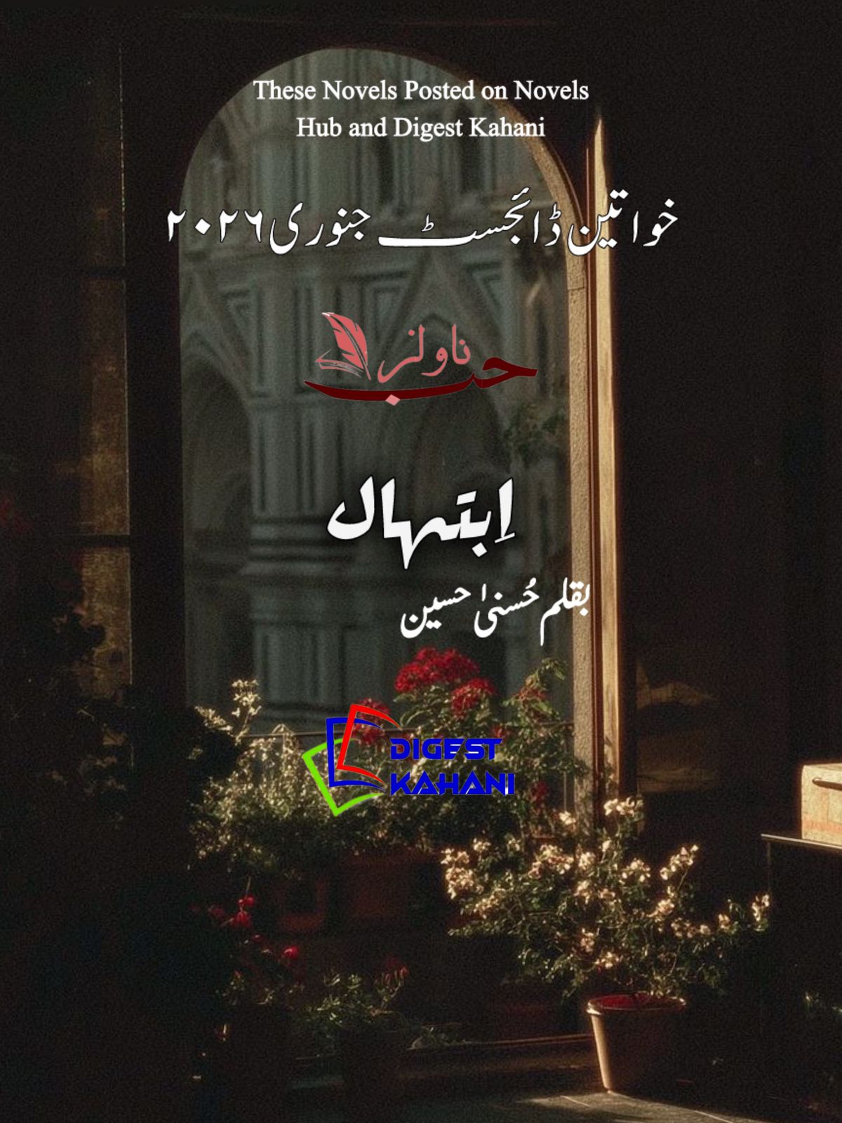 Ibtihal by Husna Hussain