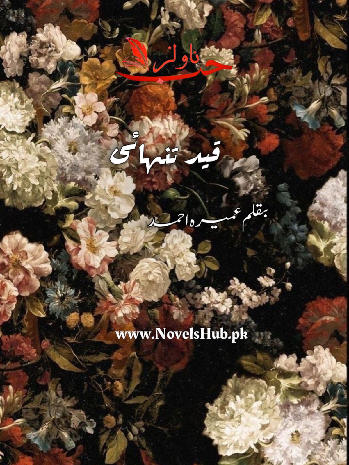 Qaid e Tanhai by Umera Ahmed