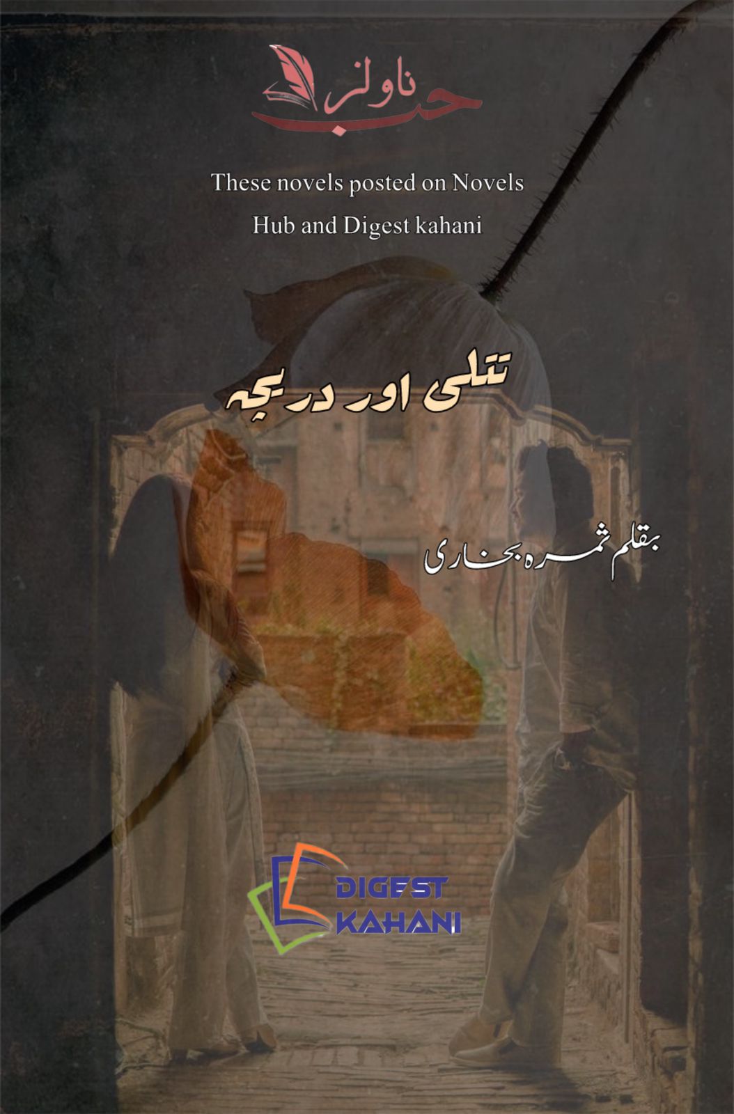 Titli Aur Darecha by Samra Bukhari
