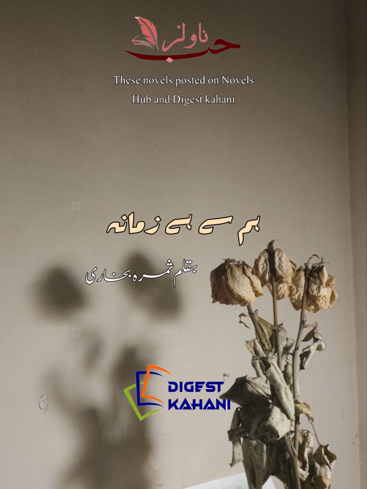 Hum Se Hai Zamana by Samra Bukhari