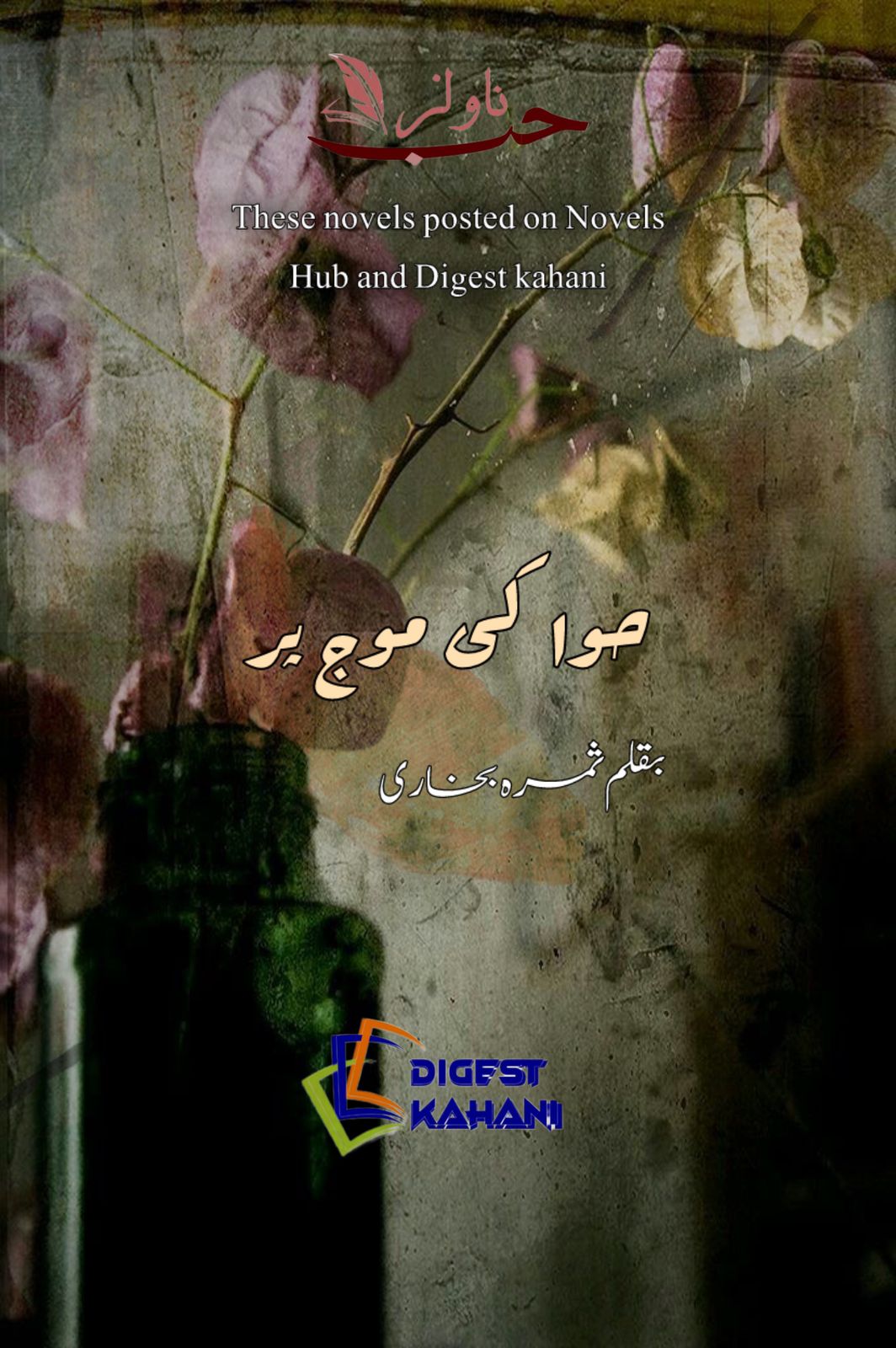 Hawa Ki Mojj Par Novel by Samra Bukhari