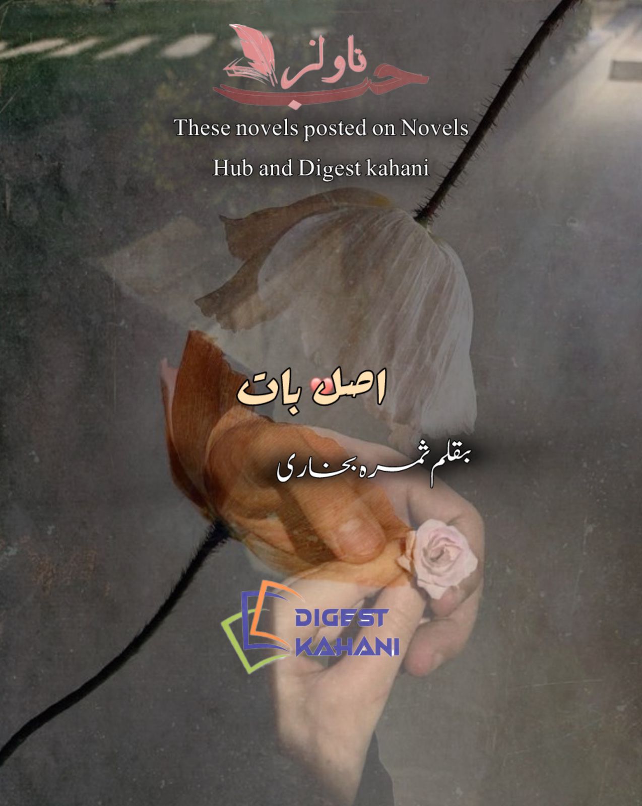 Asal Baat Novel by Samra Bukhari
