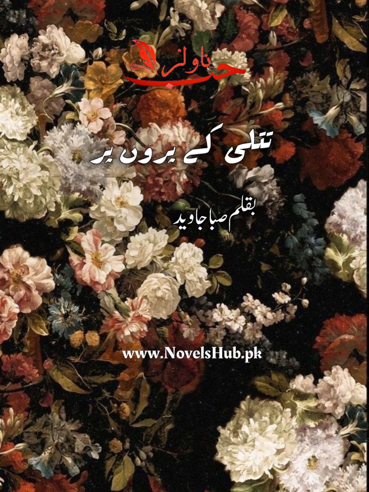 Titli Ke Paron Pe by Saba Javed