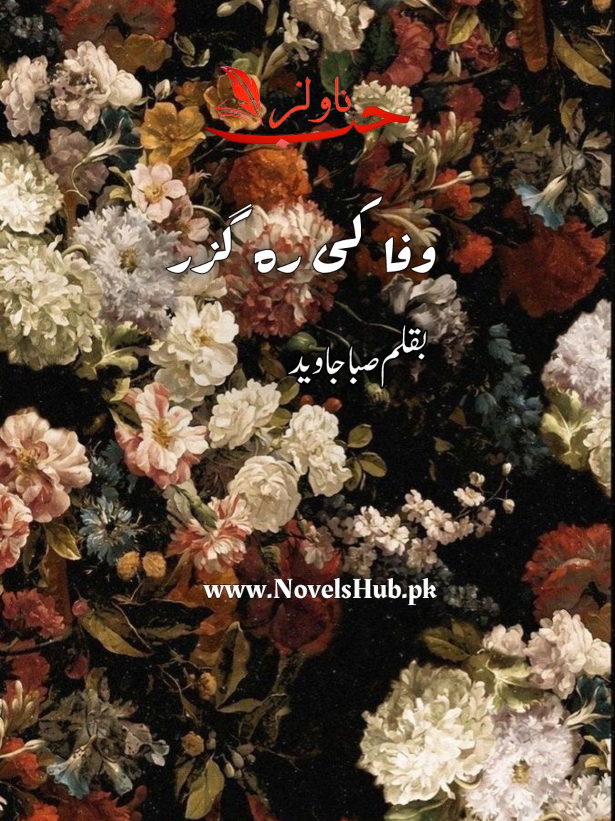 Wafa Ki Rahguzar Novel by Saba Javed