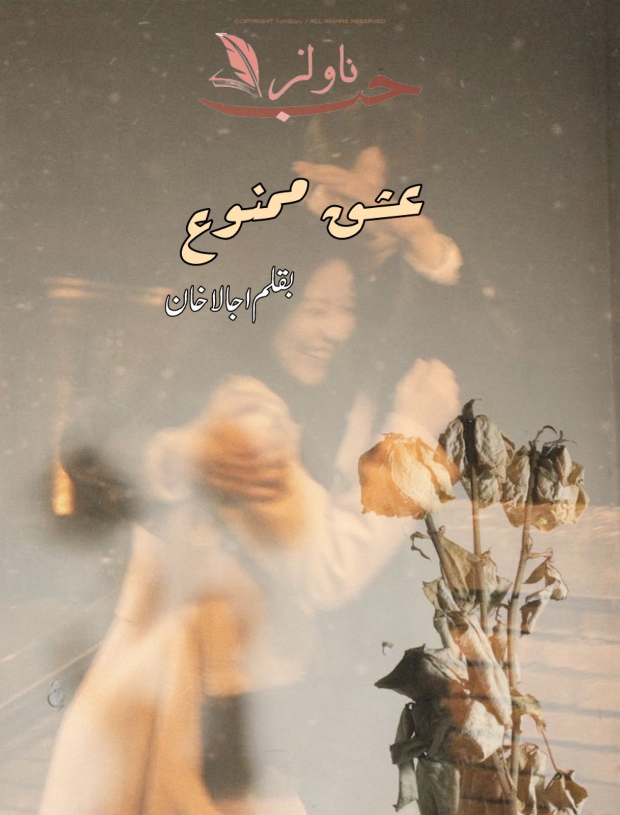 Ishq e Mamnoo Novel by Ujala Khan
