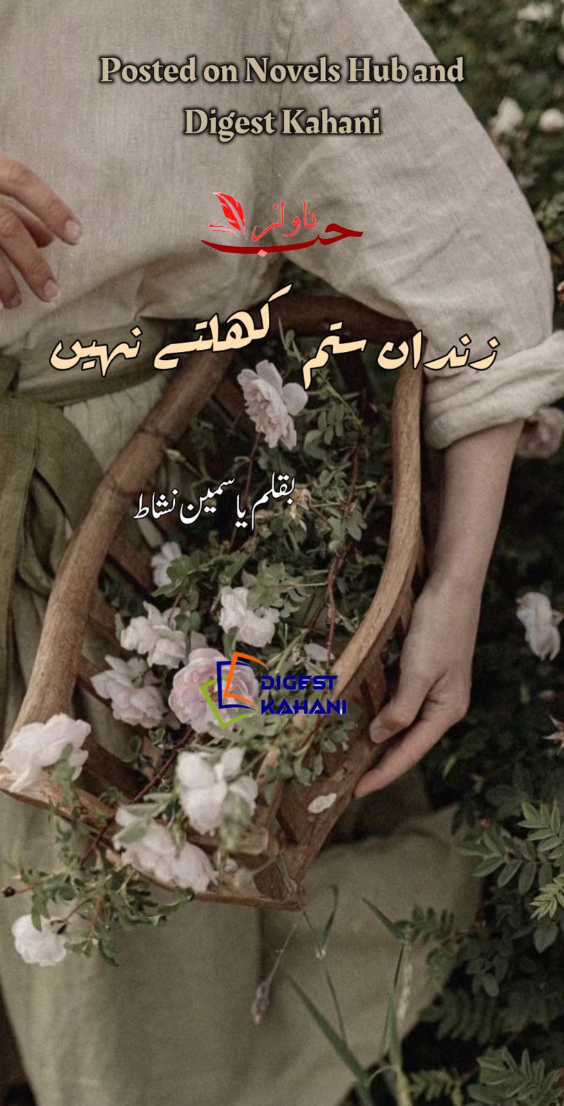 Zandan e Sitam Khulte Nahi Novel by Yasmeen Nishat
