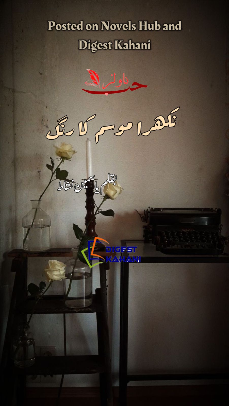 Nikhra Mausam Ka Rang Novel by Yasmeen Nishat