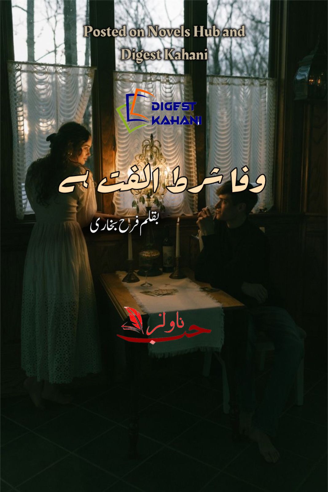 Wafa Shart e Ulfat Hai by Farah Bukhari