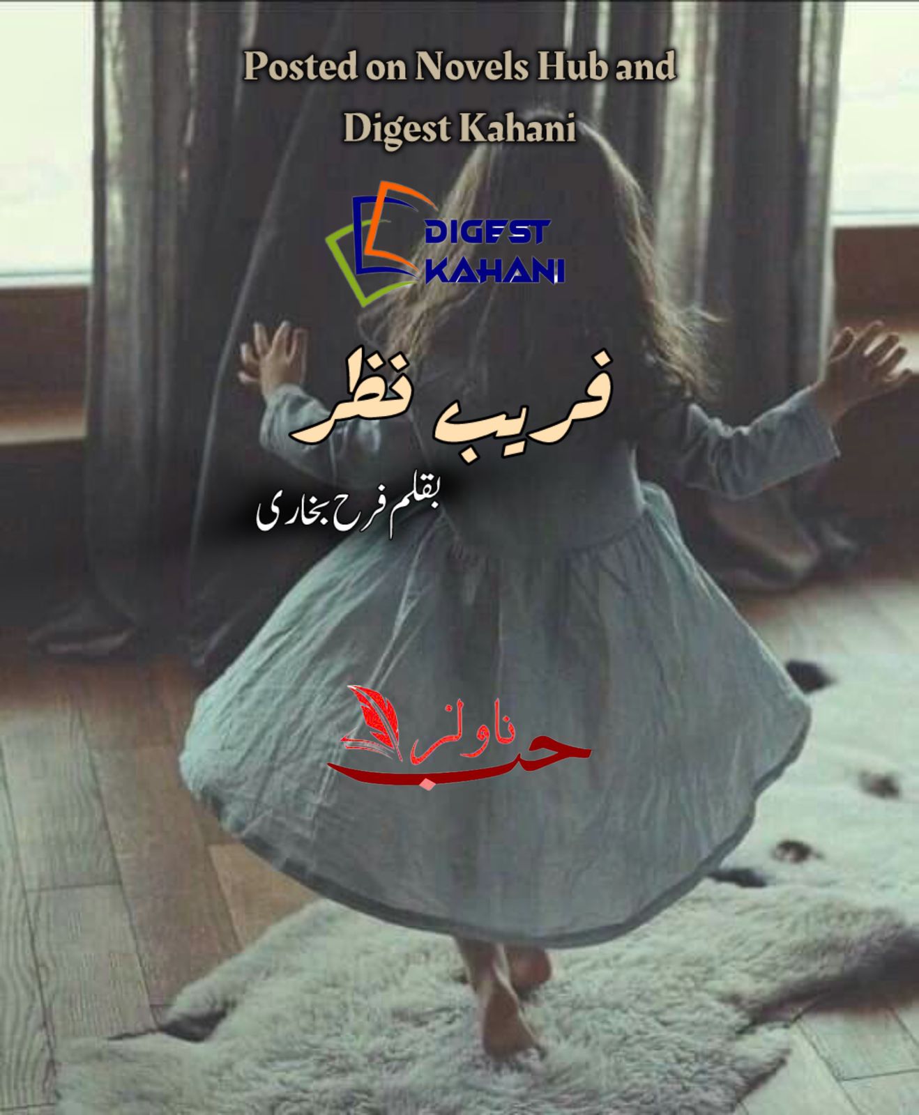 Fareb e Nazar Novel by Farah Bukhari