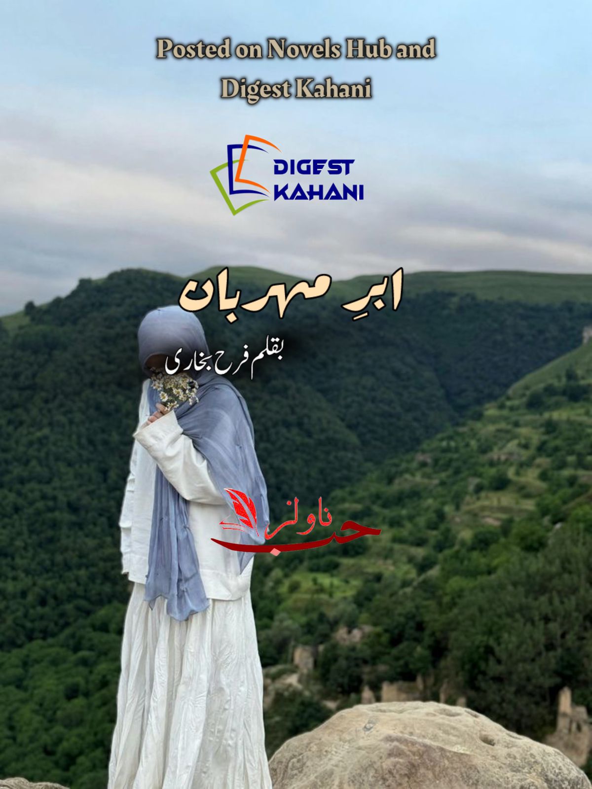 Abar e Meharban Novel by Farah Bukhari