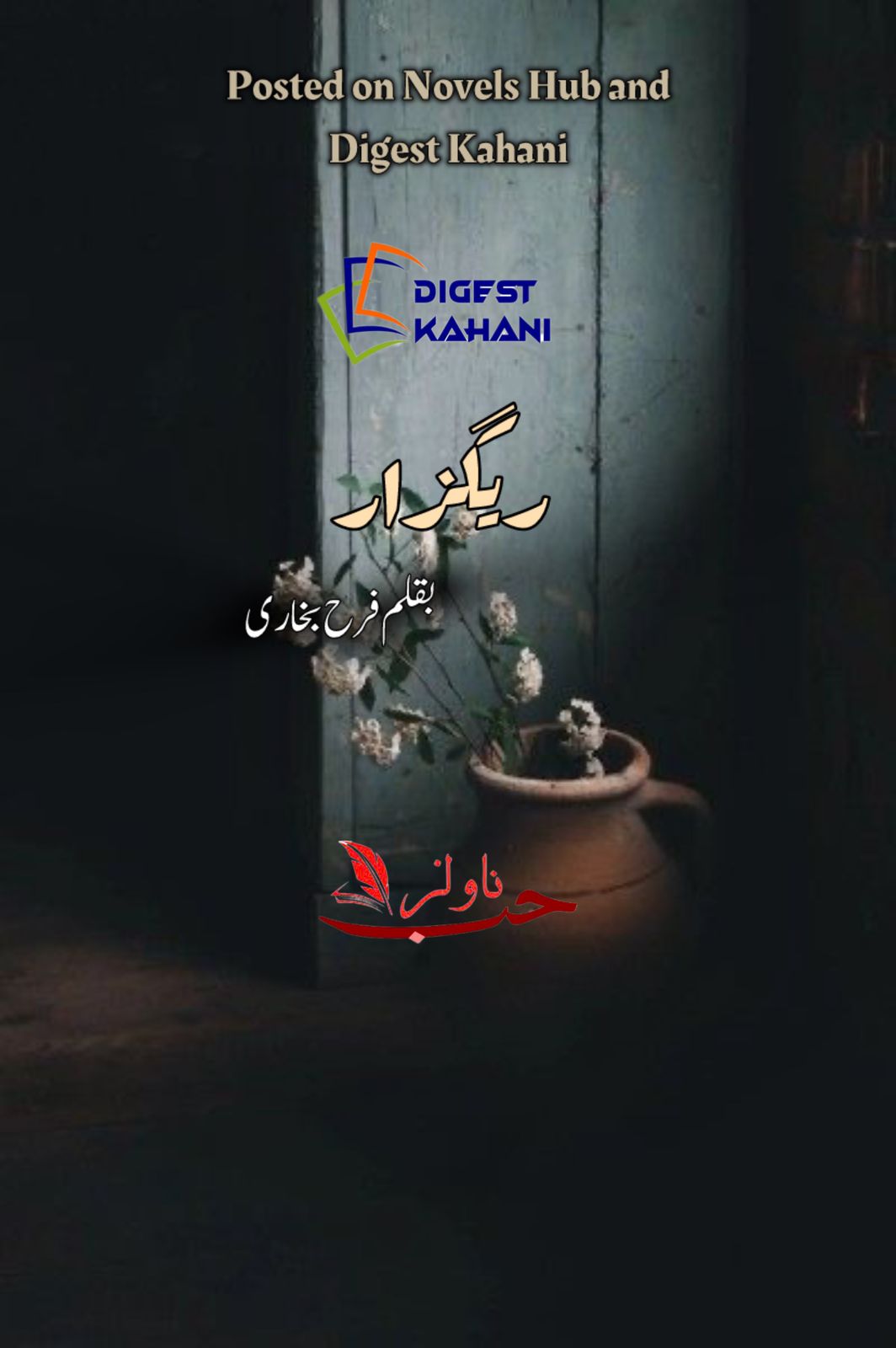 Raiguzar Novel by Farah Bukhari