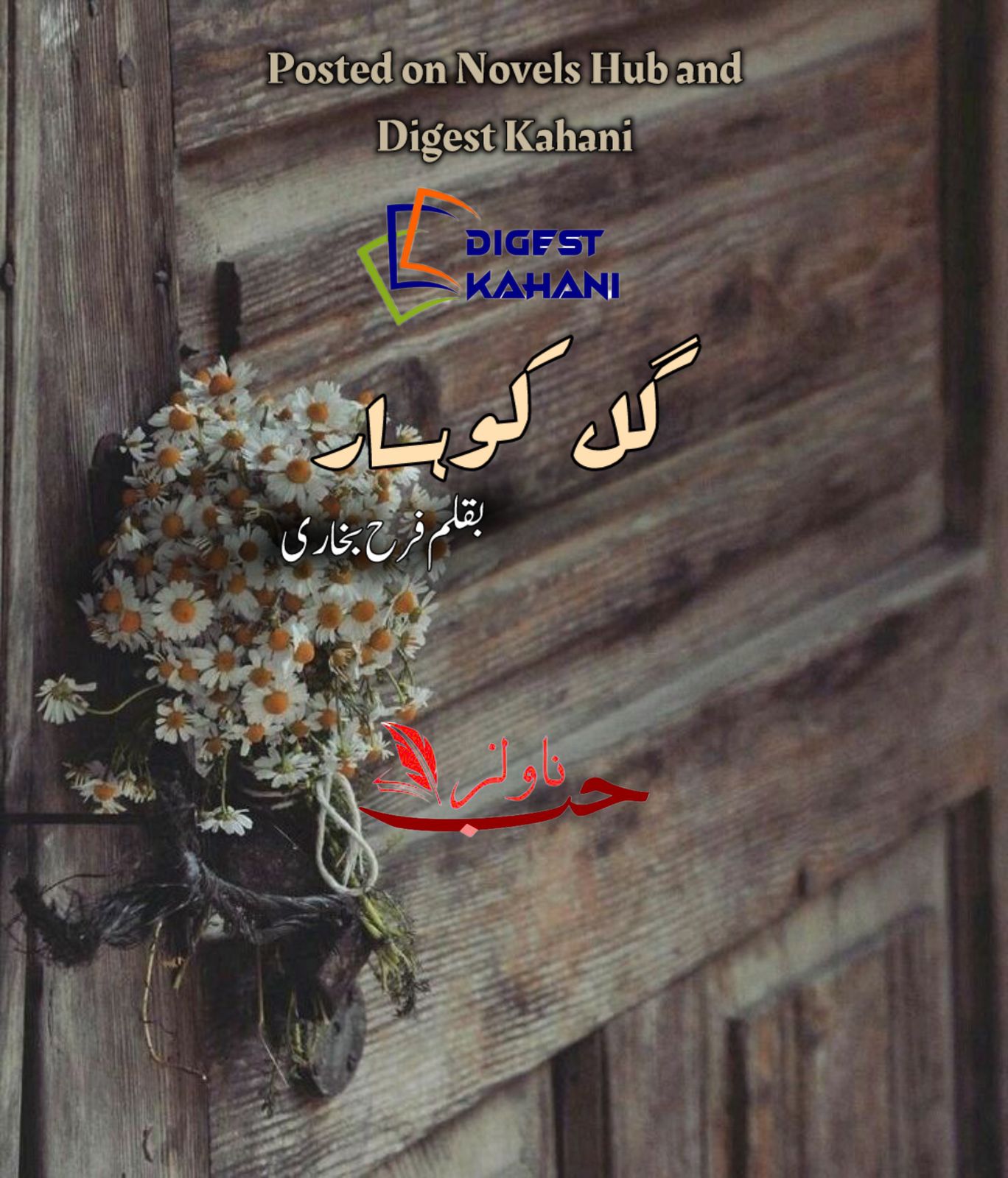 Gul e Kohsar Novel by Farah Bukhari