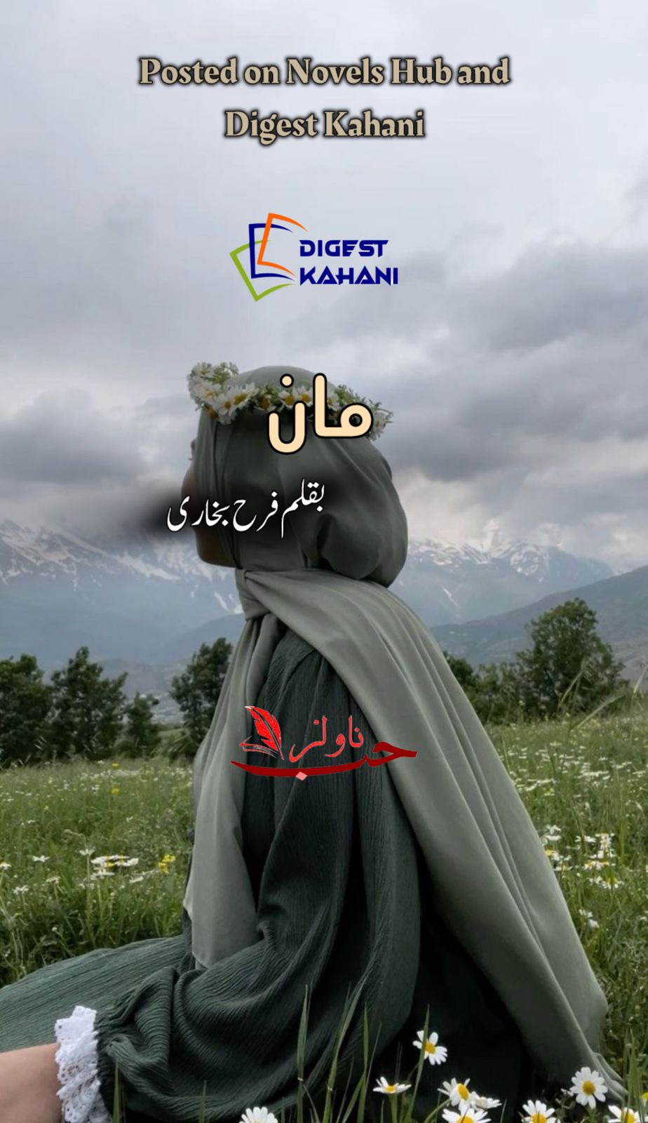 Maan Novel by Farah Bukhari