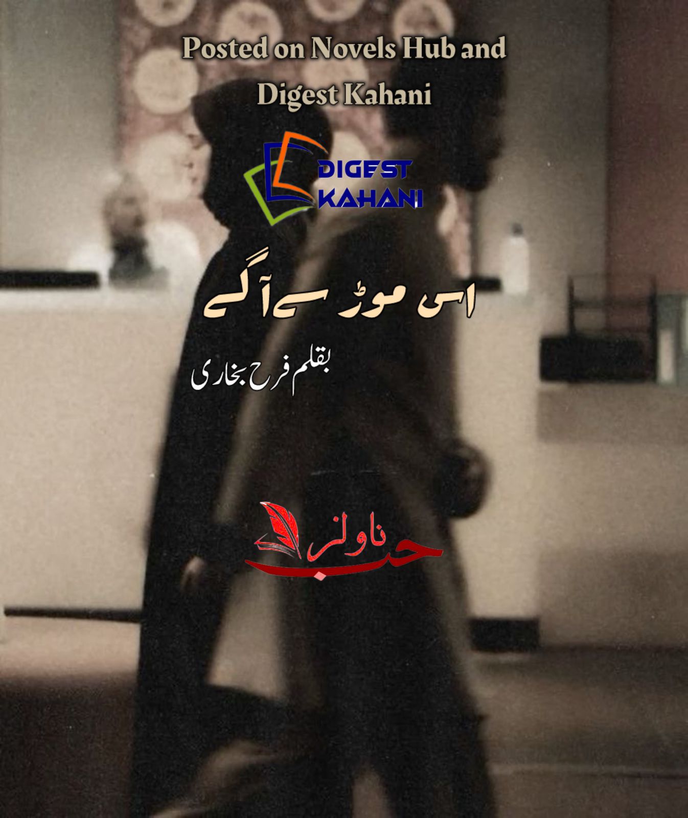 Uss Morr Se Agay Novel by Farah Bukhari