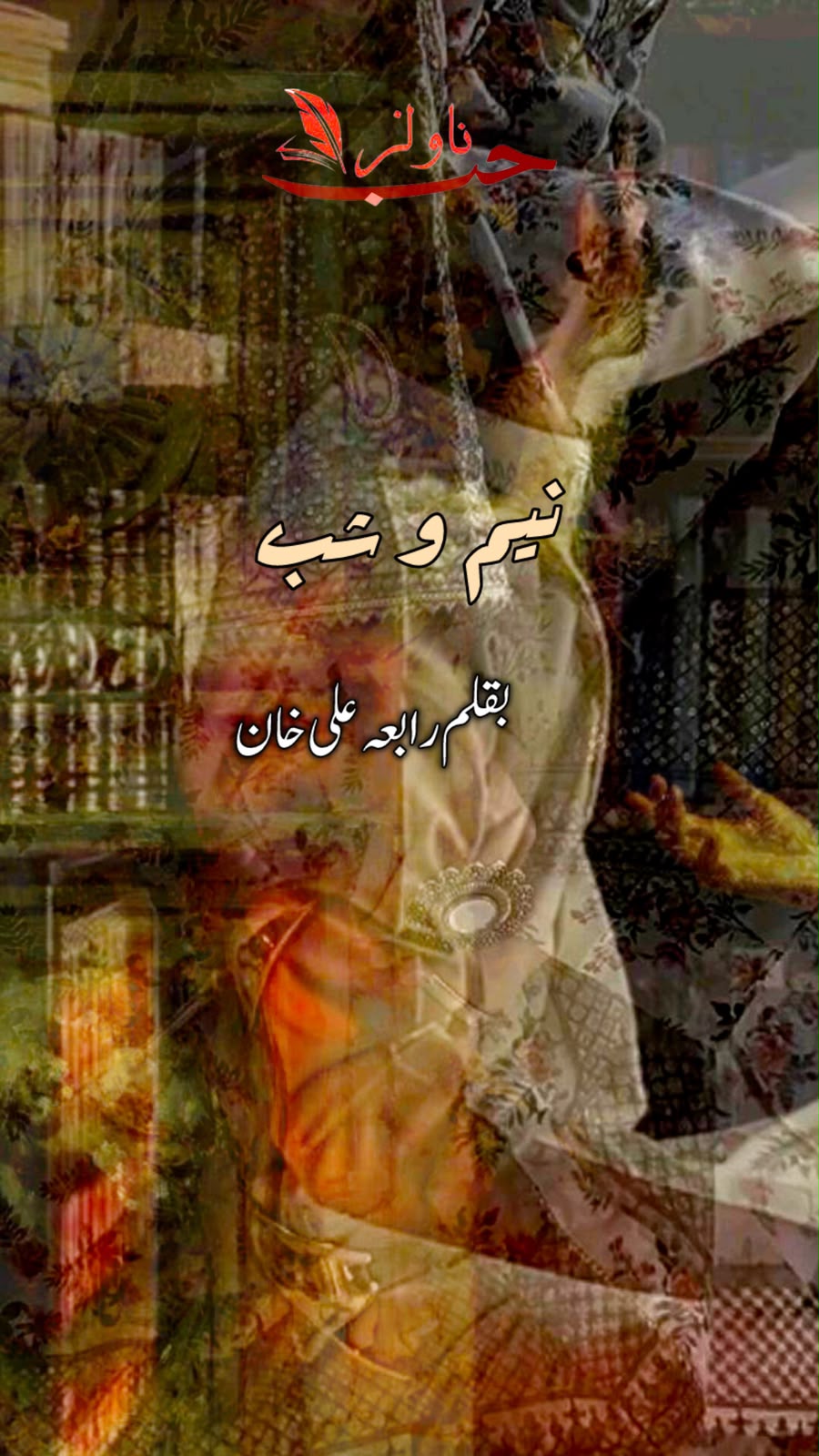 Novel Neem o Shab by Rabia Ali Khan