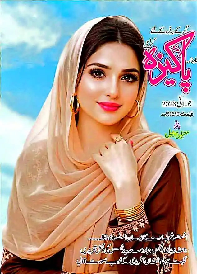Pakeeza Digest July 2026 PDF Download