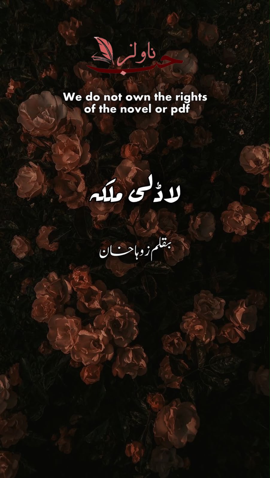 Ladli Malka Novel by Zoha Khan
